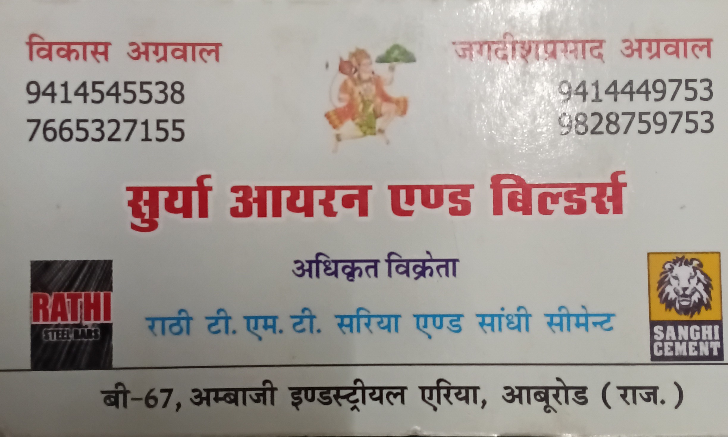 SURYA IRON AND BUILDERS