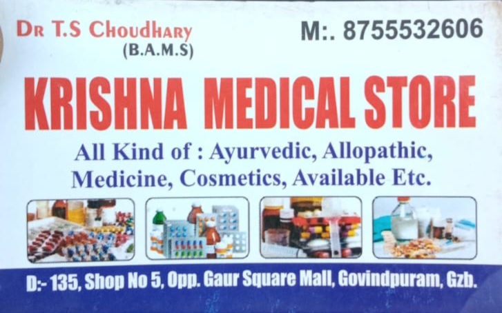 KRISHNA MEDICAL STORE