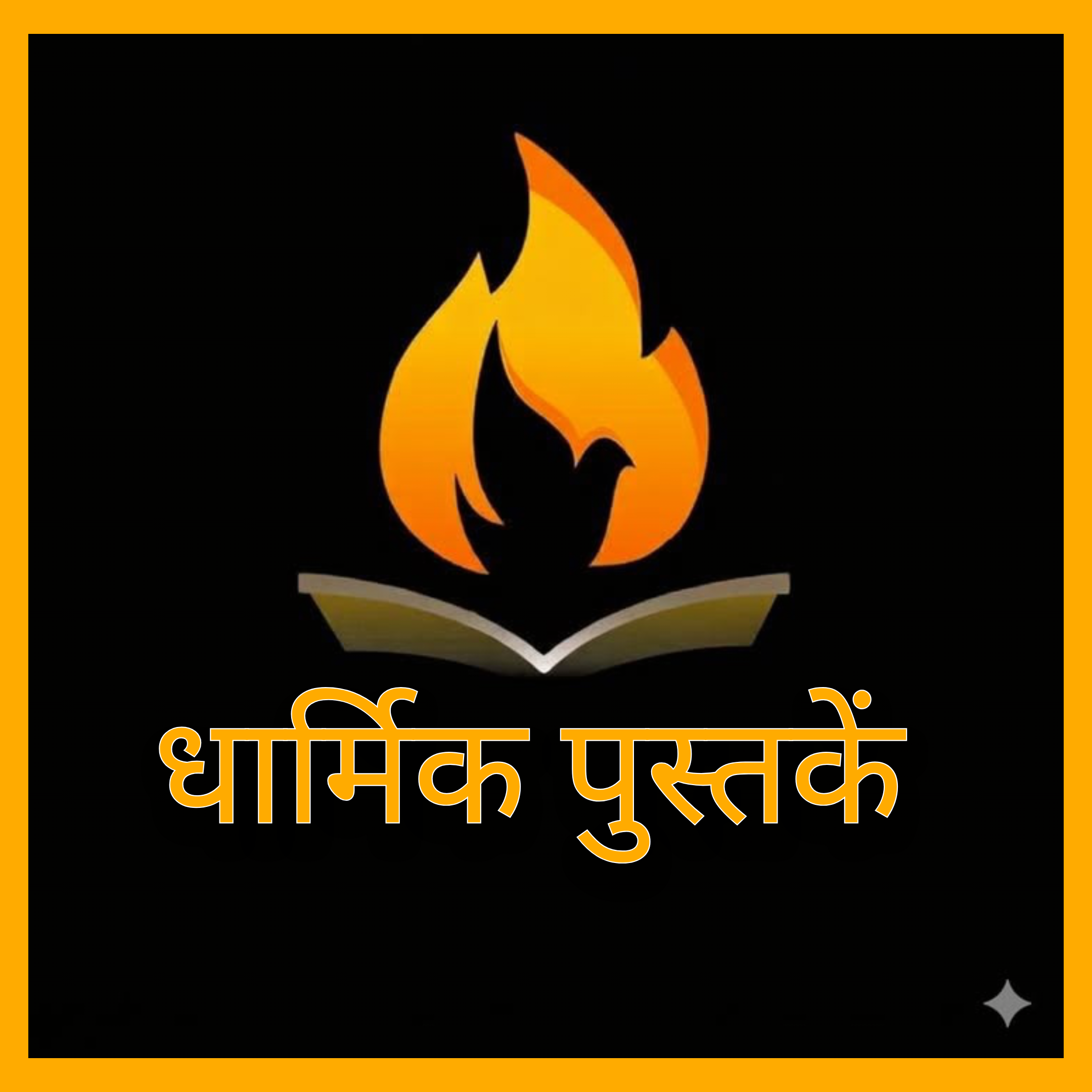 RELIGIOUS E BOOKS