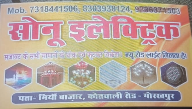 SONU ELECTRIC