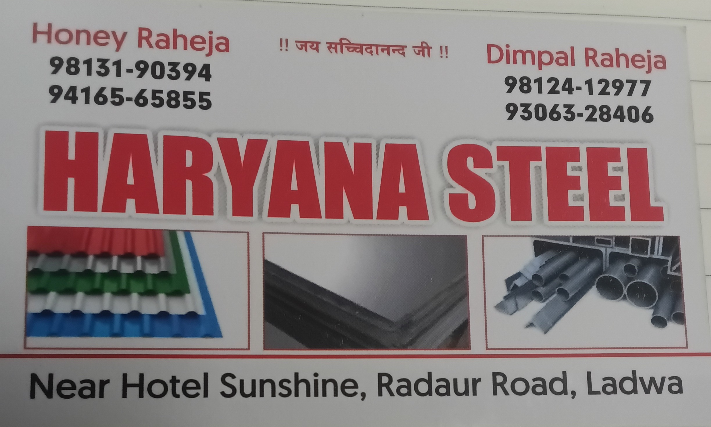 HARYANA STEEL
