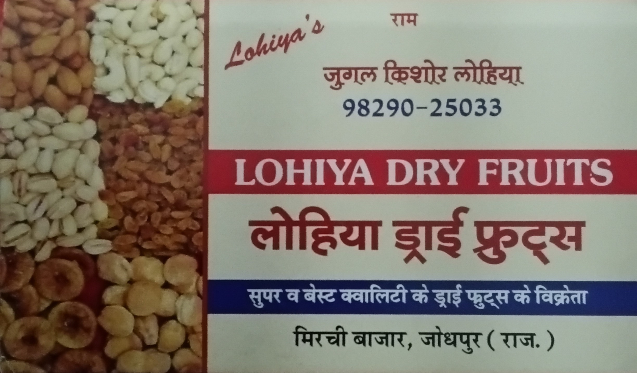 LOHIYA DRY FRUITS