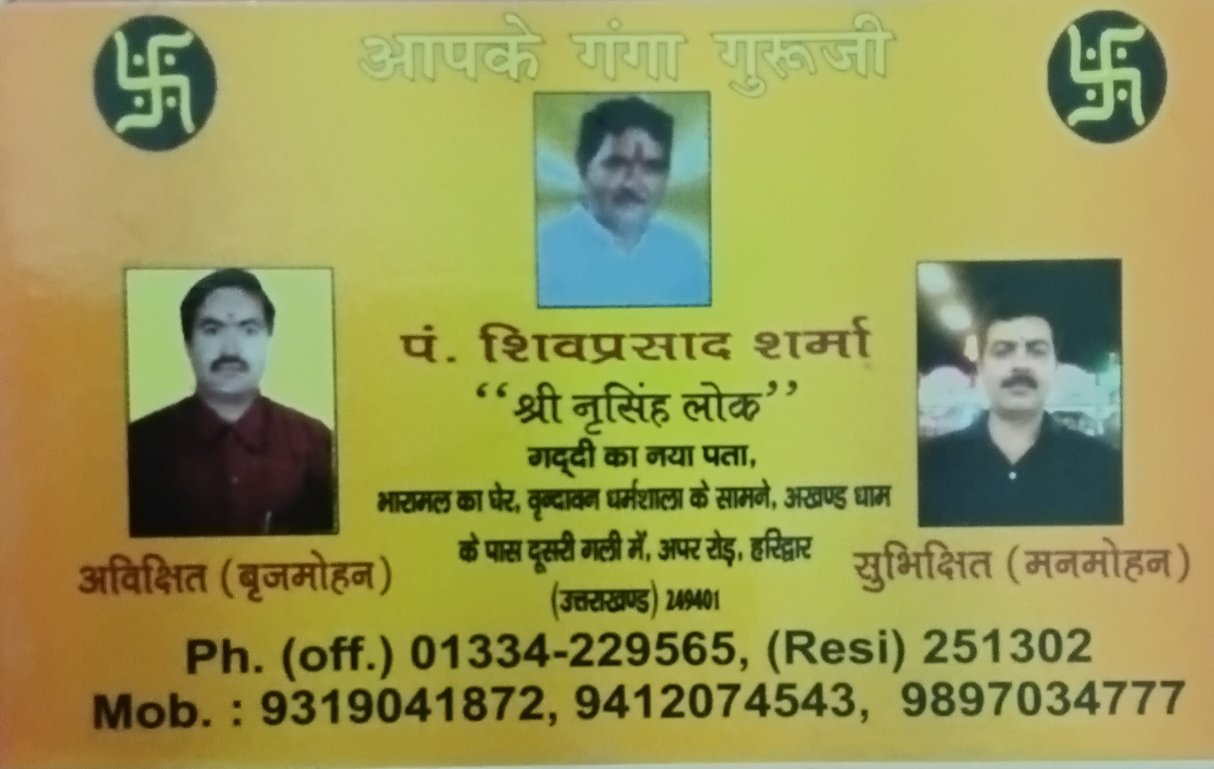 Pt. SHIV PARSHAD SHARMA