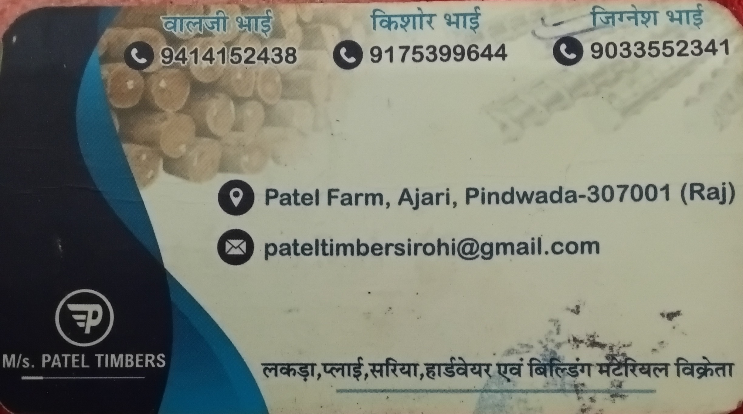PATEL TIMBERS