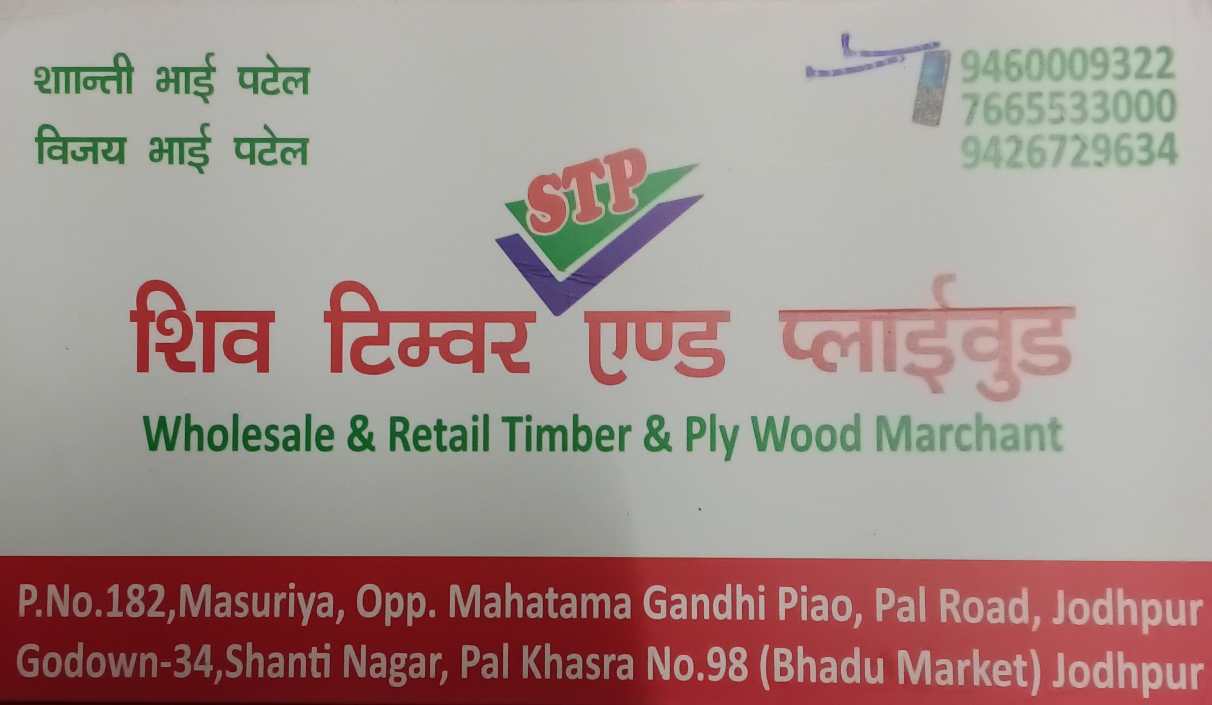 SHIV TIMBER AND PLYWOOD