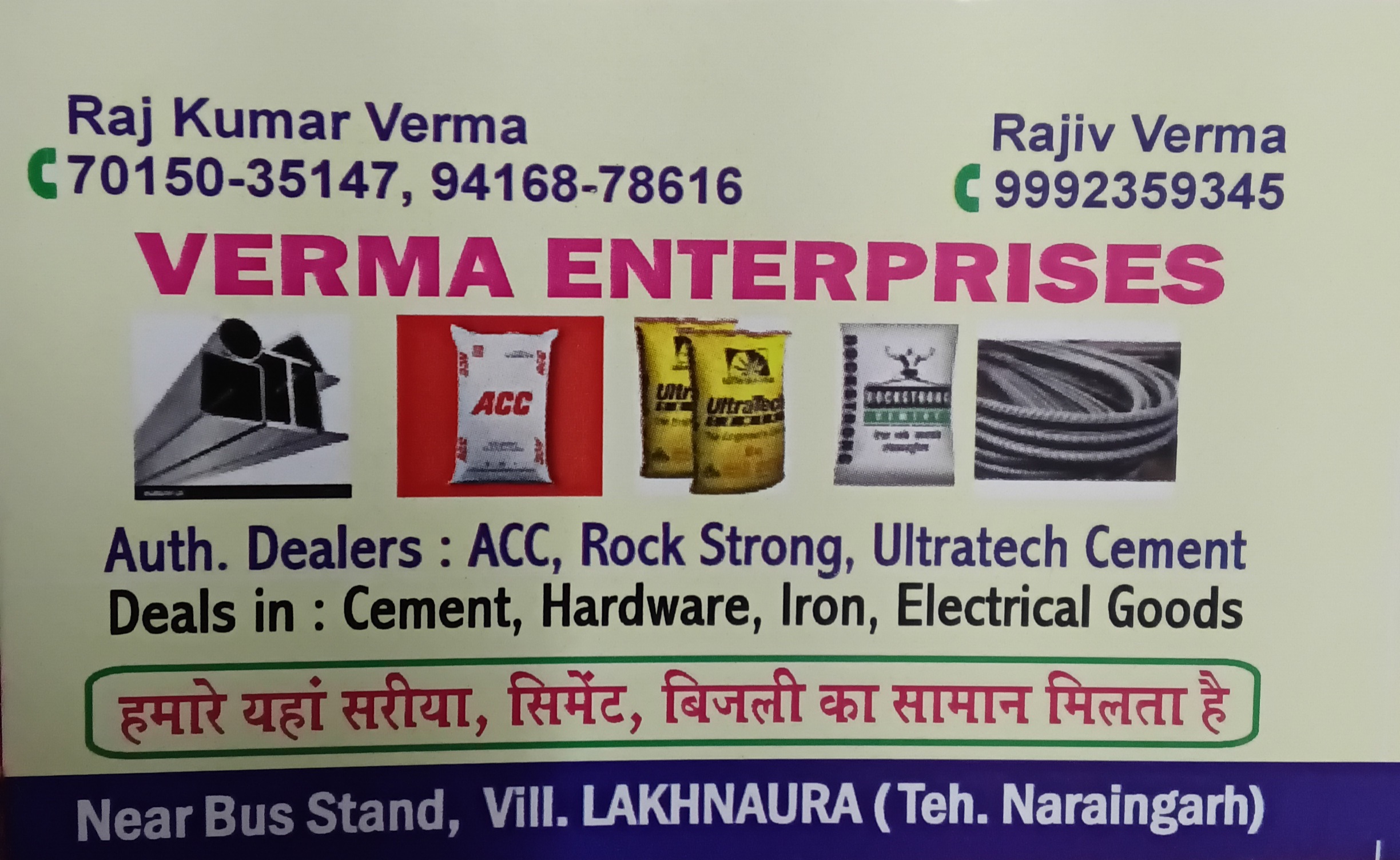 VERMA ENTERPRISES
