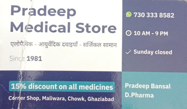PRADEEP MEDICAL STORE
