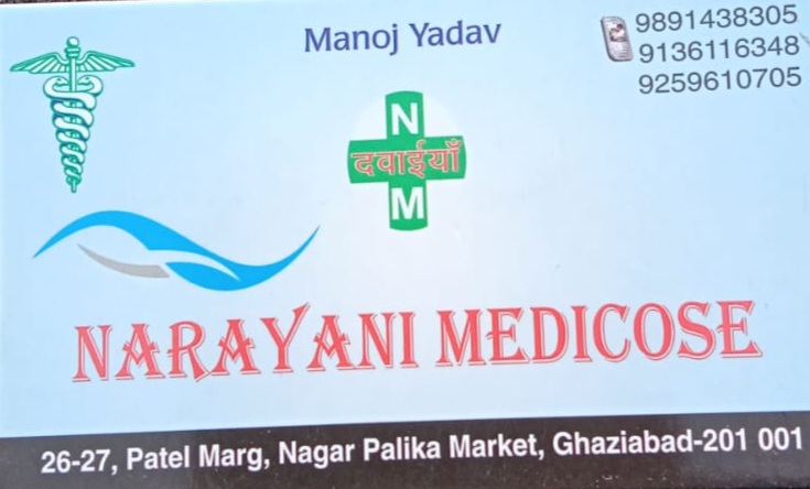NARAYANI MEDICOSE
