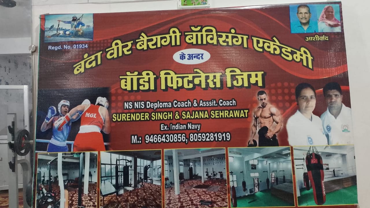 BANDAVEER BAIRAGI BOXING ACADEMY